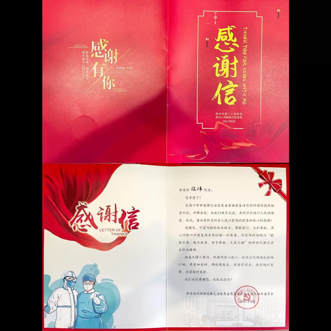 宿遷市鐘吾醫(yī)院馳援揚(yáng)州“白衣戰(zhàn)士”圓滿完成任務(wù)，平安回家！(圖5)
